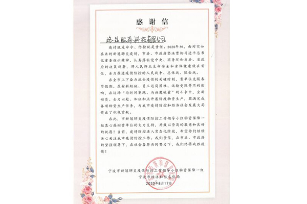 對于防疫，我們一直都在努力