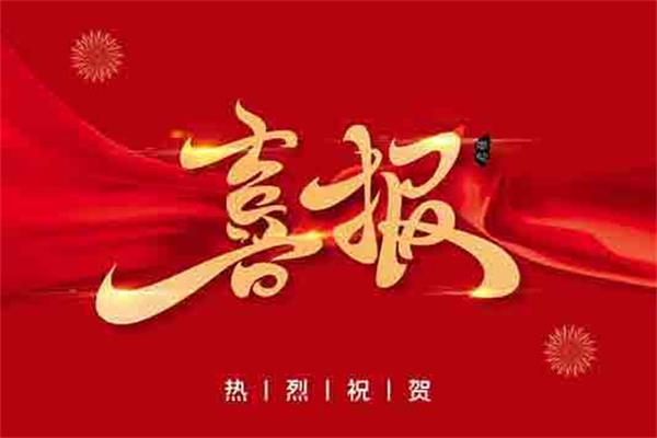 2019年度中國服裝行業(yè)百強(qiáng)名單來了！2020，洛茲會更好......